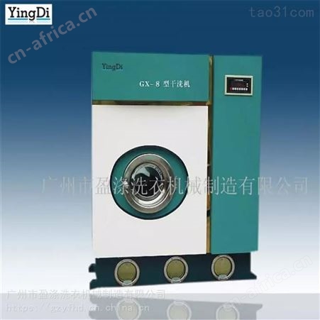 医用洗衣设备 洗衣机械价格 盈涤 干洗加盟 洗涤机械