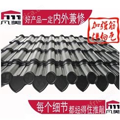 大连凡美横向订尺加工 树脂瓦 老房子 办公楼屋顶防水改造换瓦 门头装饰仿古小瓦 环保设备 防腐木凉亭 配套轻体瓦