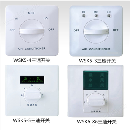 德冷空调旋转开关 靠调节风速大小来控制温度 可以换成温控开关