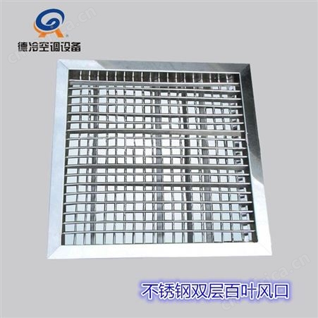 德冷空调200200铝合金带调节阀的方形散流器出风口 随生产随发货