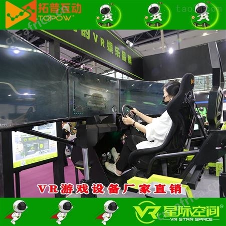 VRvr游戏设备vr模拟驾驶vr计划多人联机设备VR星际