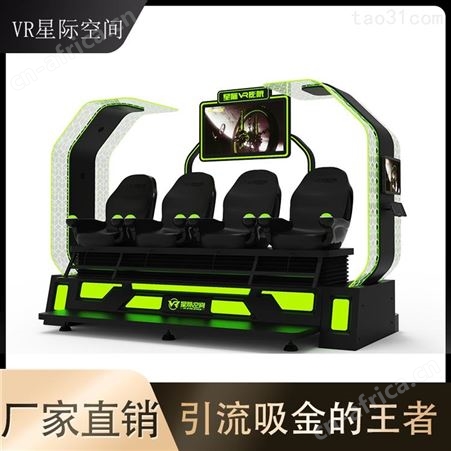 VR主题乐园VR多人互动沉浸式体验设备VR体感设备 VR星际空间