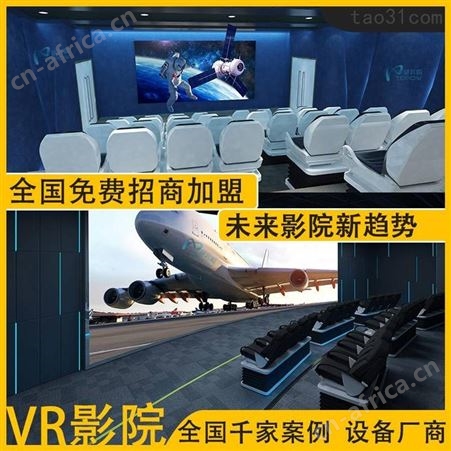 7D影院 科技馆文化宫互动影院 科技动感影院5D影院设备