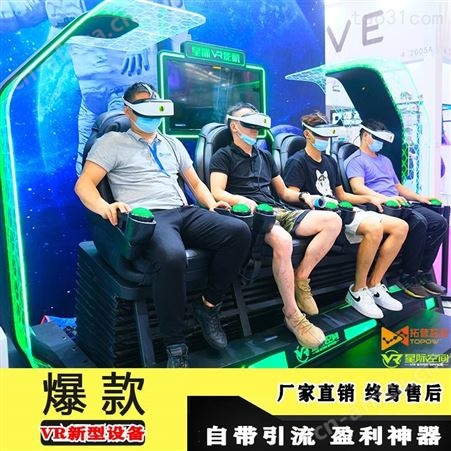 拓普互动旗下VR星际空间品牌 星际VR影院