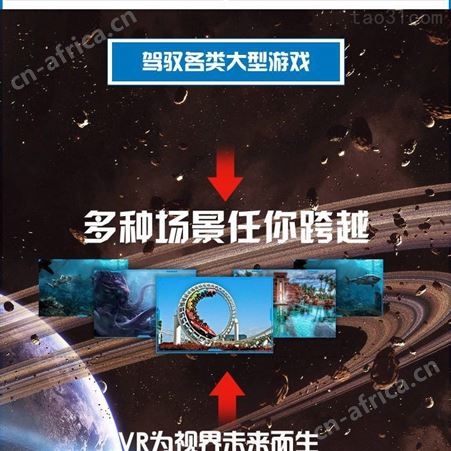 拓普互动VR航空航天展设备VR航天航空应用定制星际神舟 大朋VR