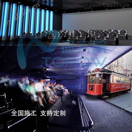 7D影院 科技馆文化宫互动影院 科技动感影院5D影院设备
