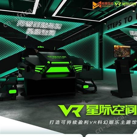 拓普互动vr6人座太空飞船大型vr体验馆设备全套虚拟现实VR多人娱乐游戏