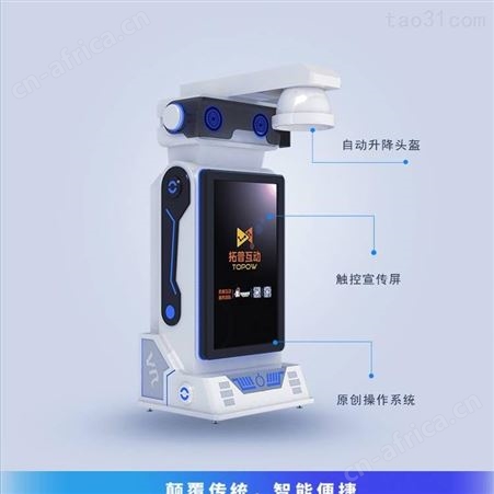 自助游乐设备VR眼镜 VR影院设备自助体验