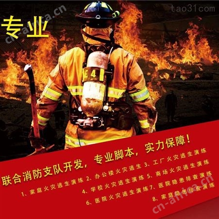 VR消防灭火训练徐州拓普VR消防眼镜灭火训练系统内容
