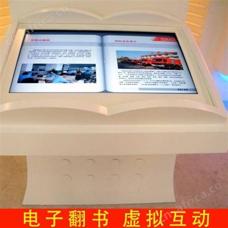 电子虚拟翻书 挥手互动空中翻书 拓普互动