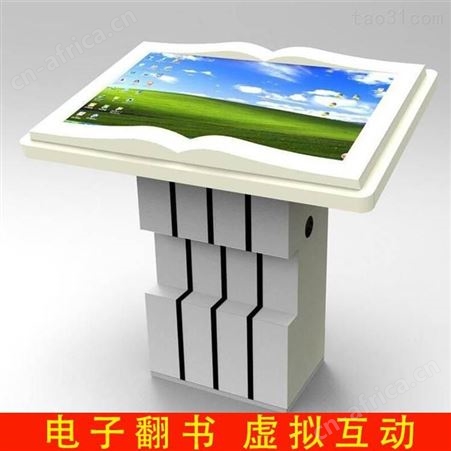 电子虚拟翻书 挥手互动空中翻书 拓普互动