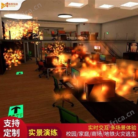 VR消防灭火训练徐州拓普VR消防眼镜灭火训练系统内容