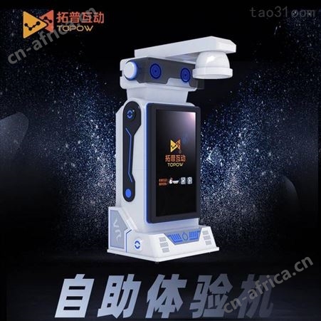 自助游乐设备VR眼镜 VR影院设备自助体验