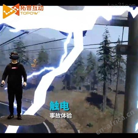 VR安全体验馆 工地VR体验区 软件硬件开发 实力厂家