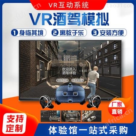 vr交通教育模式 交通安全体验vr 沉浸式互动体验 多种场景模拟