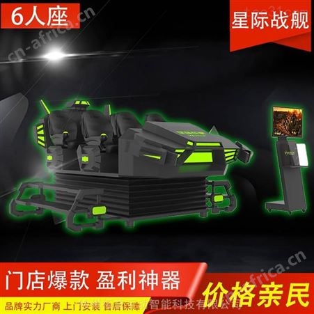 VR360度旋转座椅 星际探险游乐设备  vr多人游乐设备 拓普互动