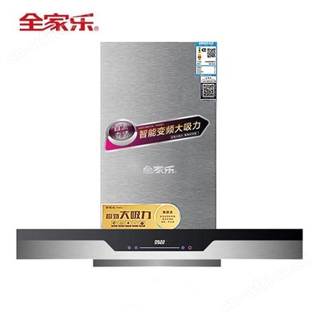CXW-210-A01全家乐顶吸烟机 山东烟机智能触控板 别墅抽油烟机 CXW-210-A01烟机公司