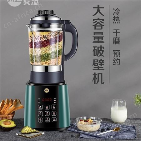 麦滋 破壁机 GM-115 美泽拓客礼品 活动纪念品 广告小礼品加盟 MY-LBD-L5-30