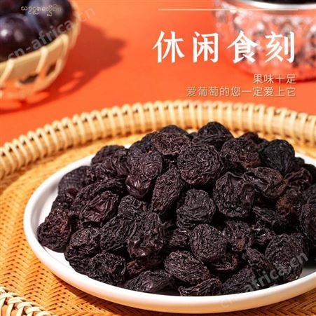 云上春天 黑钻葡萄干 美泽重庆礼品公司 礼品定制公司加盟 MY-LXSY-Y-L5-20