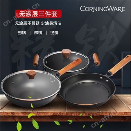 康宁餐具 无涂层锅具三件套 美泽校庆礼品 礼品网站加盟 MY-JSSM-L5-36