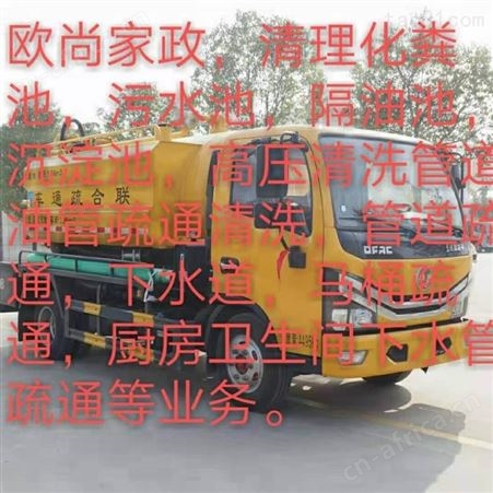 义乌清掏隔油池 义乌餐饮化粪池清掏 义乌掏化粪池污水池