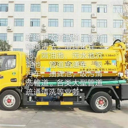 义乌清掏隔油池 义乌餐饮化粪池清掏 义乌掏化粪池污水池