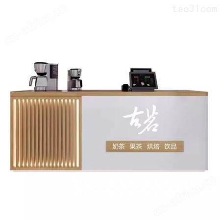 奶茶店蛋糕店前台桌服装店转角接待台 仿大理石收银台 医美吧台 婚纱店柜台 收银台定制展柜厂