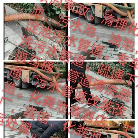 义乌清掏隔油池化粪池 义乌清理污水井抽粪池