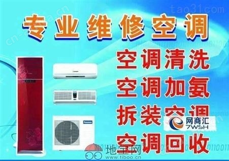 义乌空调维修 义乌市修理空调 义乌附近拆装空调