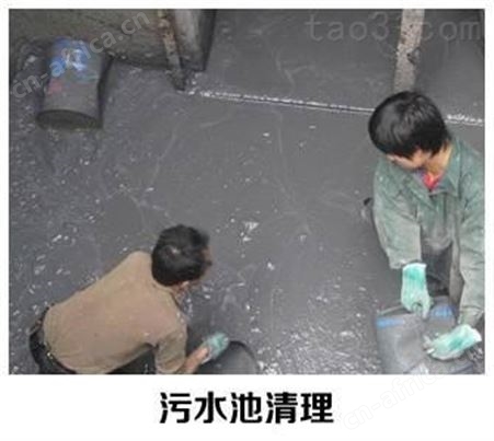 义乌污水池化粪池沉淀池 清运清淤