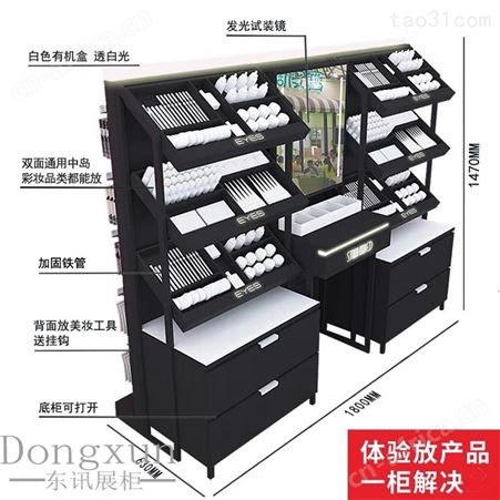 彩妆展示柜 彩妆展示台 美容试装台铁木双面中岛化妆品美妆货架展示架  展柜定制 展柜定做厂