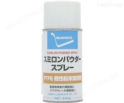日本住矿SUMION POWER SPRAY 干性粉末润滑剂