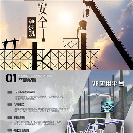 VR虚拟平台地铁路桥建筑智慧工地民建施工工程培训安全体验馆设备