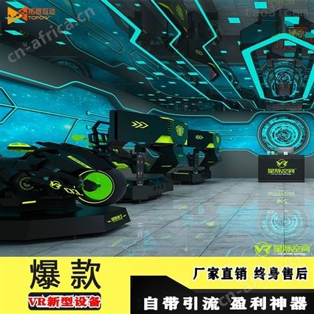 新品vr摩托车模拟器一体机 vr游乐设备 VR体感游戏机大型设施体验馆