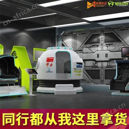 VR航天航空飞行模拟器VR单人游戏室内过山车体验多人教育
