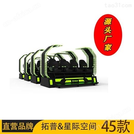 景区文旅VR多人影院 VR科普教育 VR星际空间