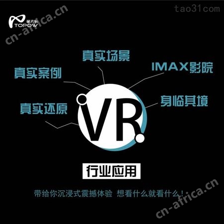 vr校园安全教育体验的应用vr校园安全体验馆拓普互动vr科普教育TOPOW