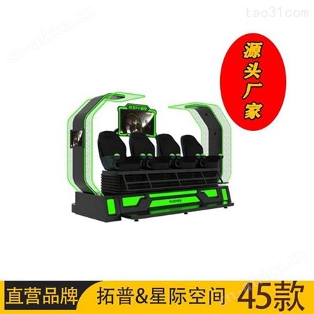 景区文旅VR多人影院 VR科普教育 VR星际空间