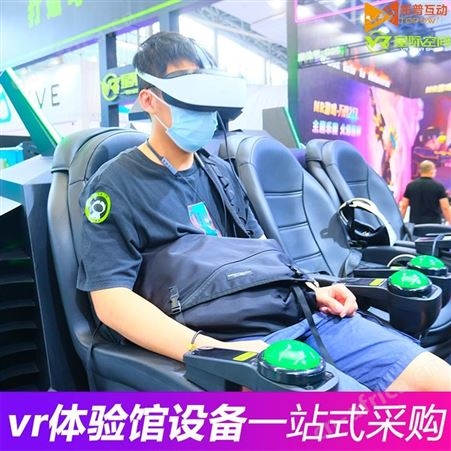 景区文旅VR多人影院 VR科普教育 VR星际空间