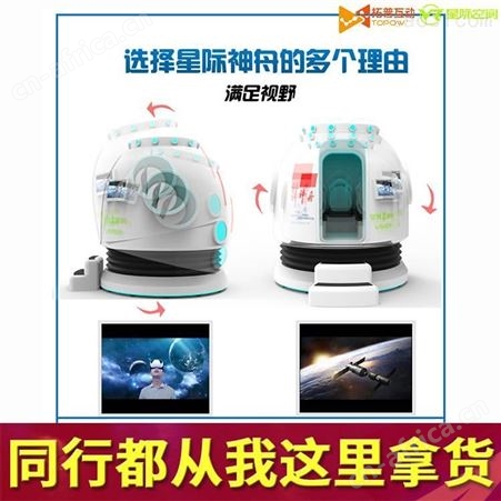 VR航天航空飞行模拟器VR单人游戏室内过山车体验多人教育