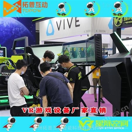 模拟器 VR体验馆加盟 VR模拟驾驶平台 拓普互动