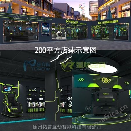 成人挑战游乐设备 9Dvr穿梭飞行  9dVR体感互动体验 拓普互动