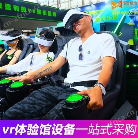VR体验中心旅游项目设备 旅行视频VR体验景区 VR体验馆加盟
