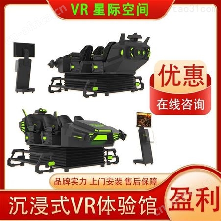 VR一体机虚拟现实电玩vr游戏体感设备VR6人飞船体验馆开店商场
