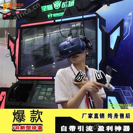 星际空间VR虚拟现实游戏机VR双人沉浸式cs游戏设备VR暗黑战场