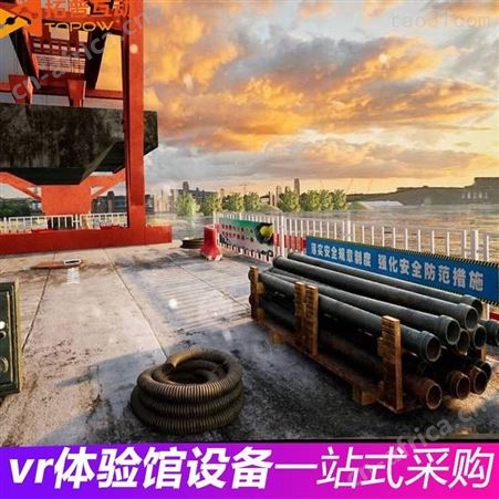 vr消防校园安全VR体验馆定制 拓普互动VR设备
