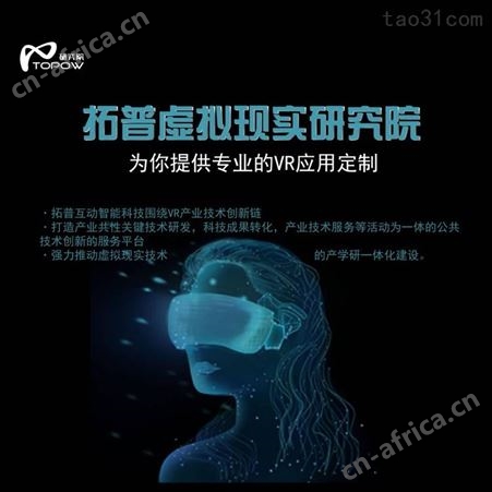 vr校园安全教育体验的应用vr校园安全体验馆拓普互动vr科普教育TOPOW