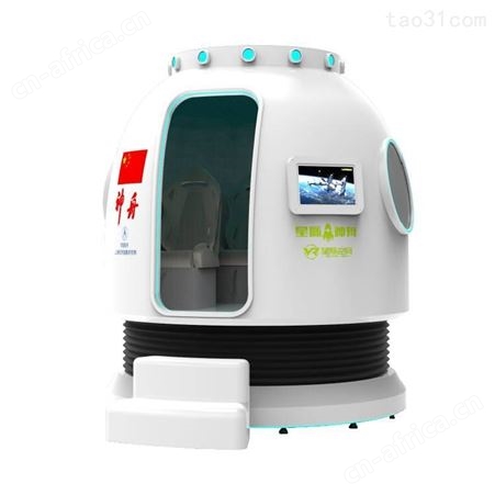 VR航天航空科普教育 模拟器VR飞机仿真VR科技馆 vr体验馆