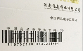 单张走纸、瓶盖可变数据喷码系统技术参数Technical Parameters 单张走纸、瓶盖可变数据喷码系统技术参数Technical Parameters