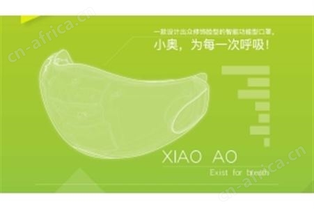 智能穿戴新品！小奥氢氧混合口罩